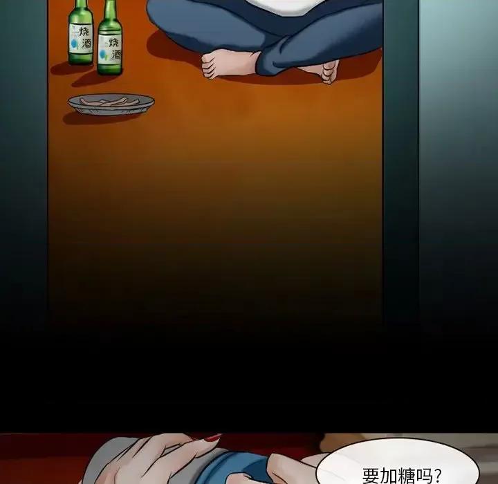 爱情扑朔迷离 徘徊的心动-第 49 话 第11页