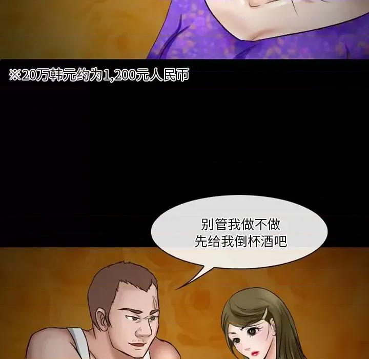 爱情扑朔迷离 徘徊的心动-第 49 话 第14页