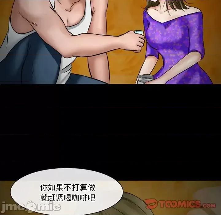 爱情扑朔迷离 徘徊的心动-第 49 话 第15页