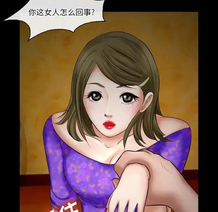 爱情扑朔迷离 徘徊的心动-第 49 话 第17页