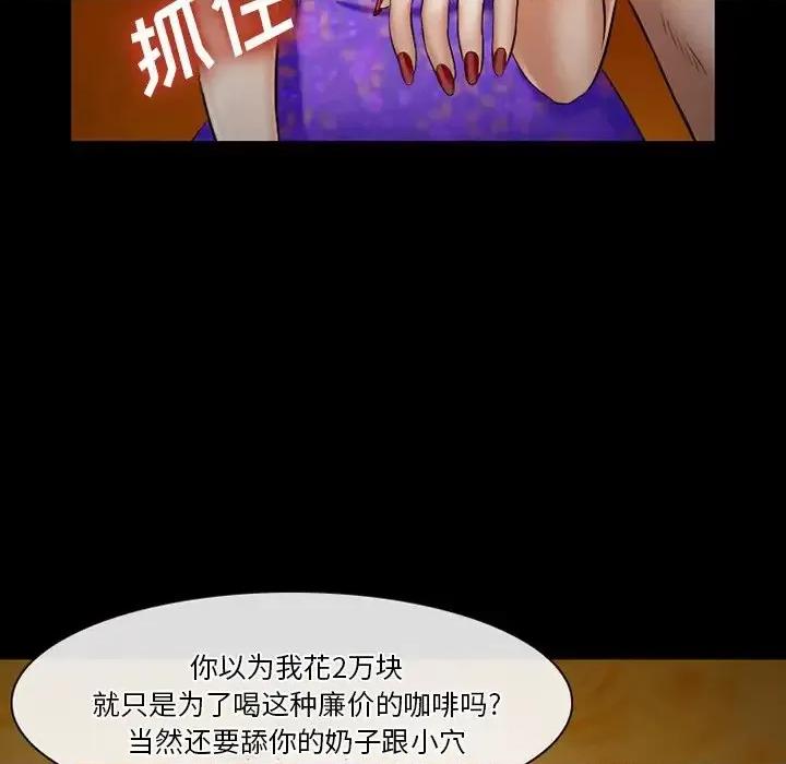 爱情扑朔迷离 徘徊的心动-第 49 话 第18页