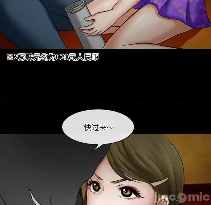 爱情扑朔迷离 徘徊的心动-第 49 话 第20页