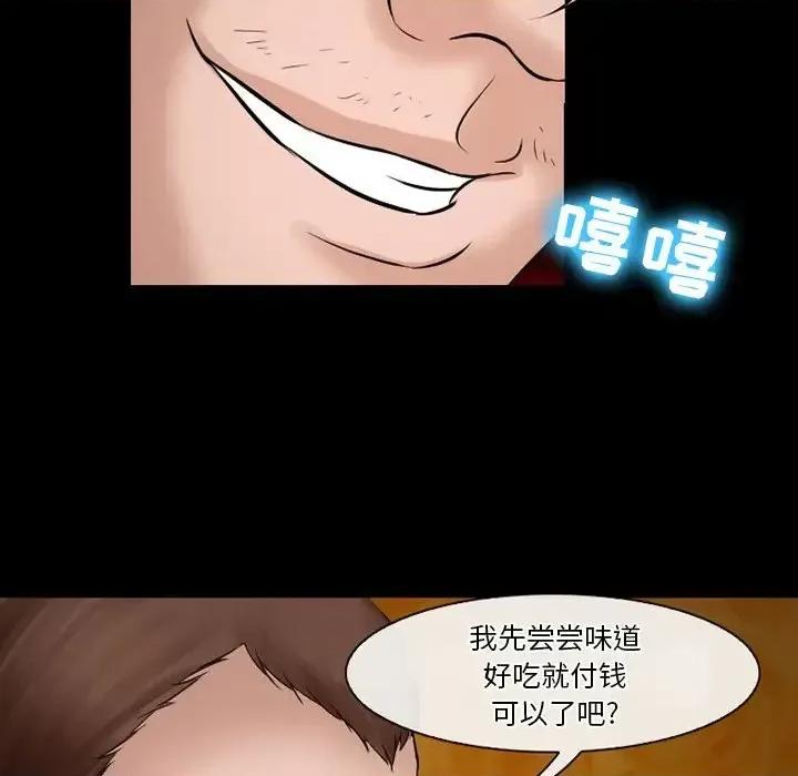 爱情扑朔迷离 徘徊的心动-第 49 话 第22页