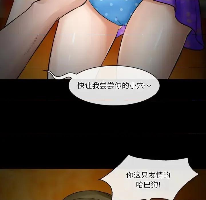 爱情扑朔迷离 徘徊的心动-第 49 话 第26页