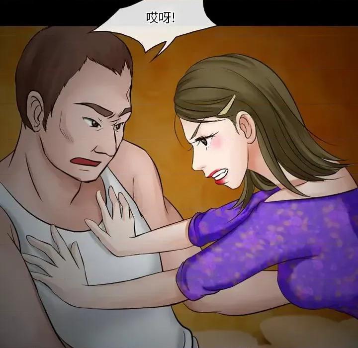 爱情扑朔迷离 徘徊的心动-第 49 话 第28页