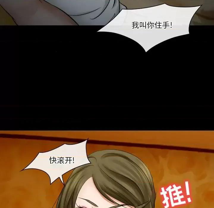爱情扑朔迷离 徘徊的心动-第 49 话 第29页