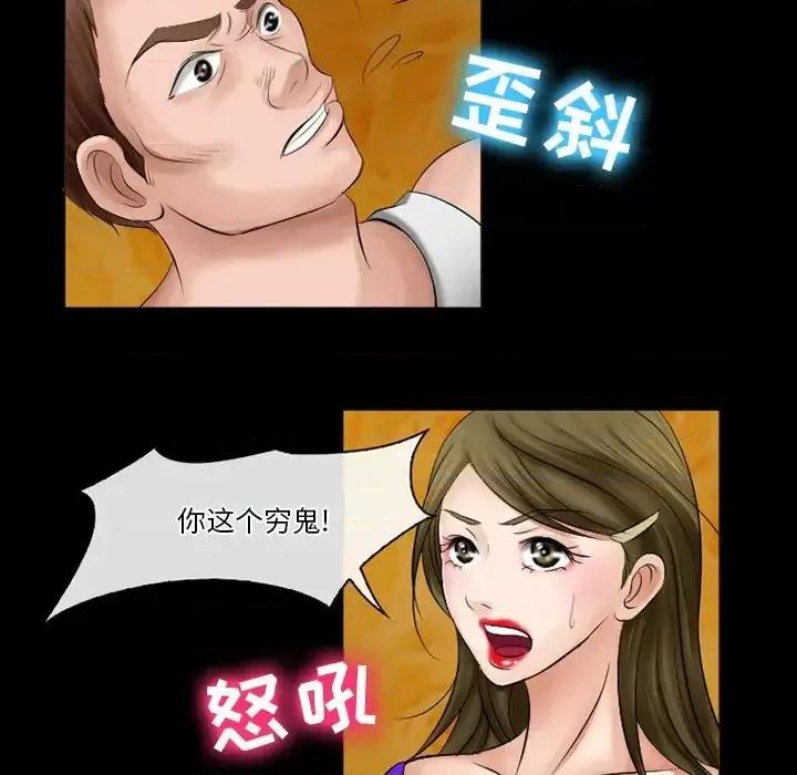 爱情扑朔迷离 徘徊的心动-第 49 话 第31页
