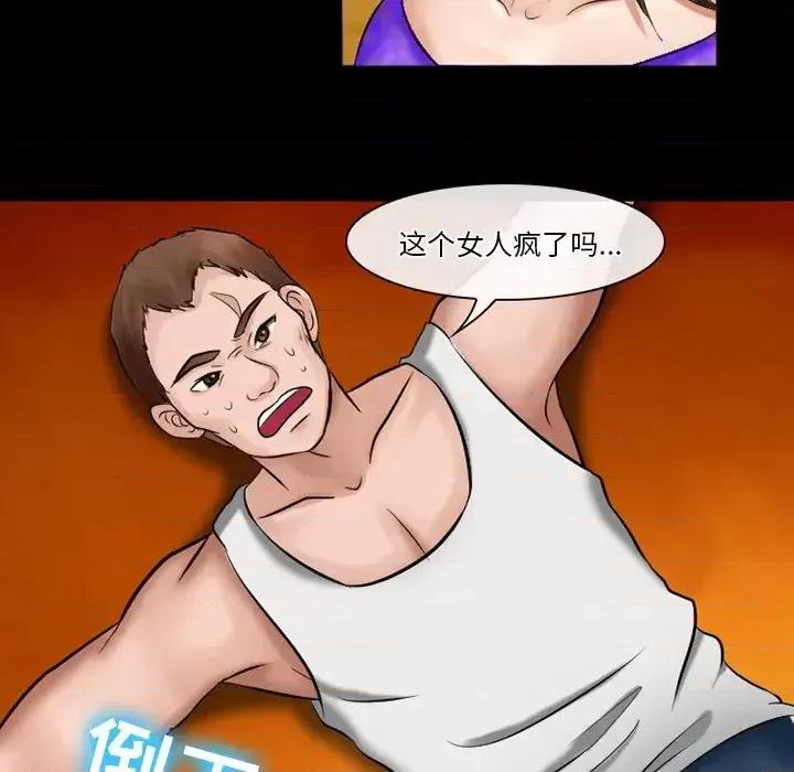 爱情扑朔迷离 徘徊的心动-第 49 话 第32页