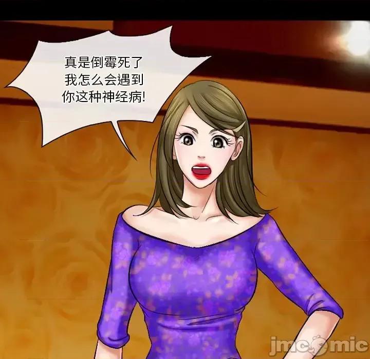 爱情扑朔迷离 徘徊的心动-第 49 话 第35页