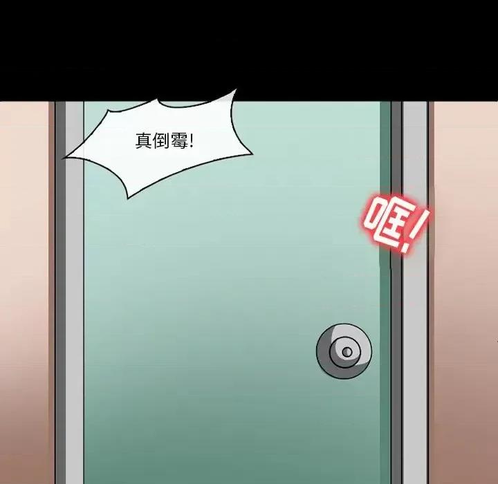 爱情扑朔迷离 徘徊的心动-第 49 话 第43页