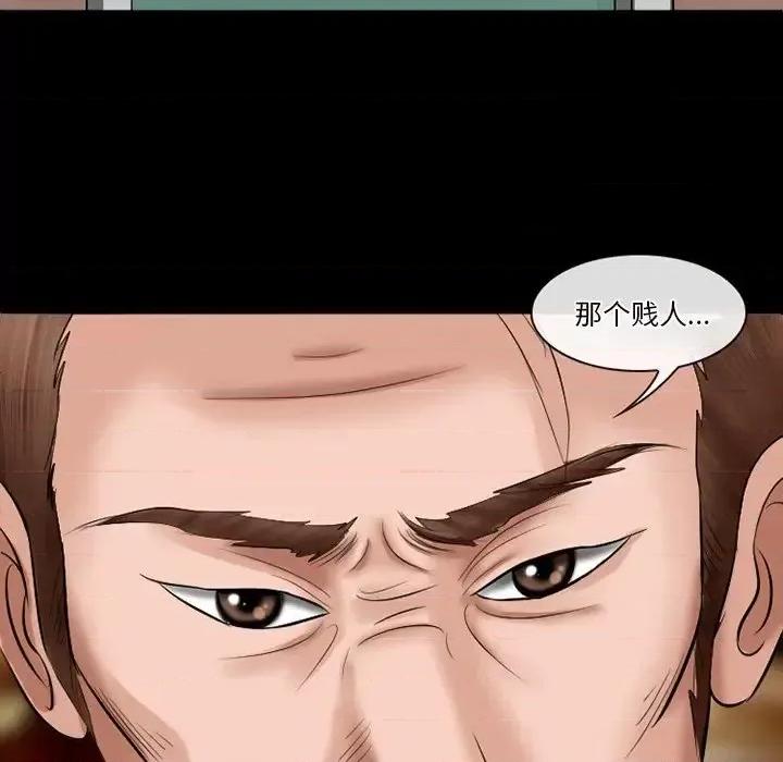 爱情扑朔迷离 徘徊的心动-第 49 话 第44页
