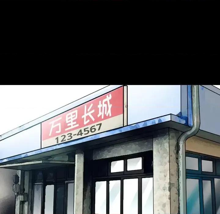 爱情扑朔迷离 徘徊的心动-第 49 话 第47页