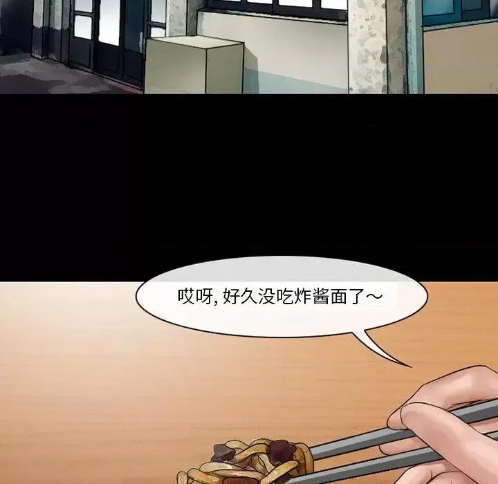 爱情扑朔迷离 徘徊的心动-第 49 话 第48页