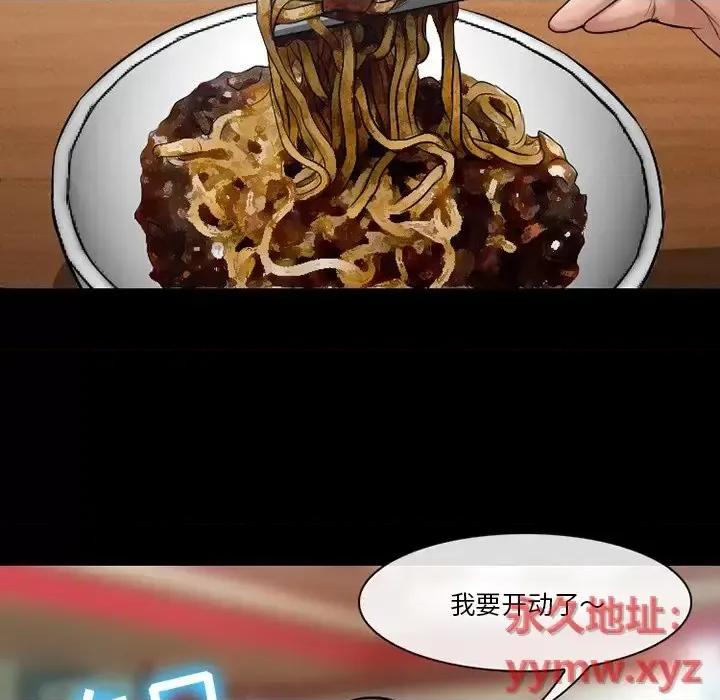 爱情扑朔迷离 徘徊的心动-第 49 话 第49页
