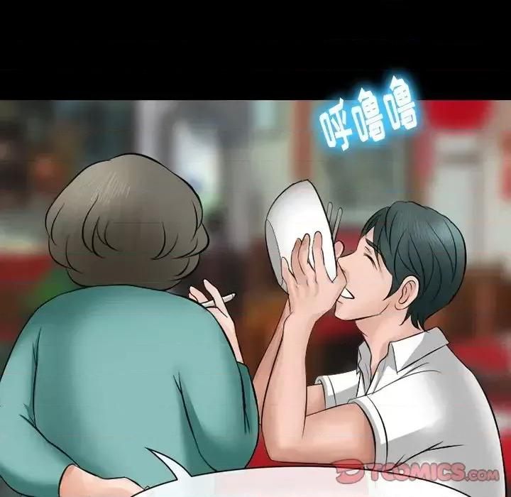 爱情扑朔迷离 徘徊的心动-第 49 话 第57页