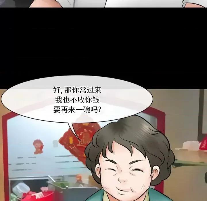 爱情扑朔迷离 徘徊的心动-第 49 话 第61页