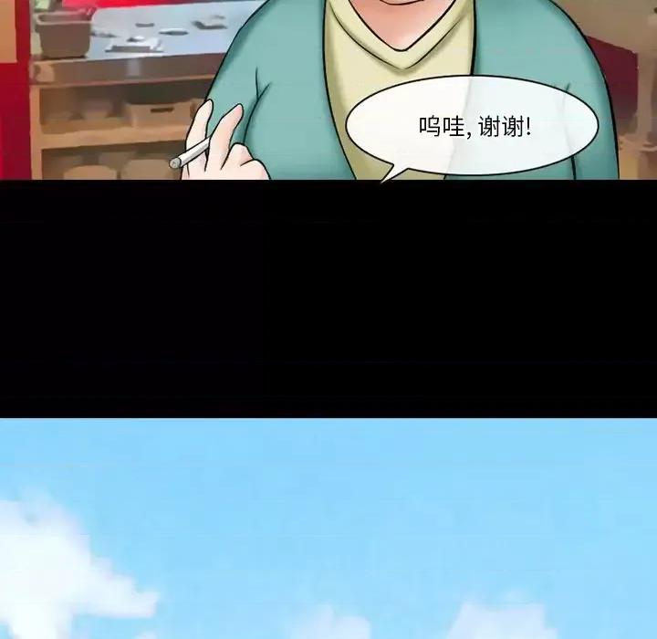 爱情扑朔迷离 徘徊的心动-第 49 话 第62页
