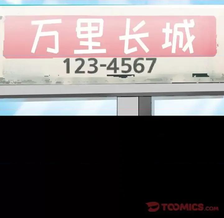 爱情扑朔迷离 徘徊的心动-第 49 话 第63页