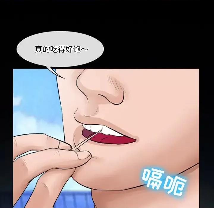 爱情扑朔迷离 徘徊的心动-第 49 话 第64页