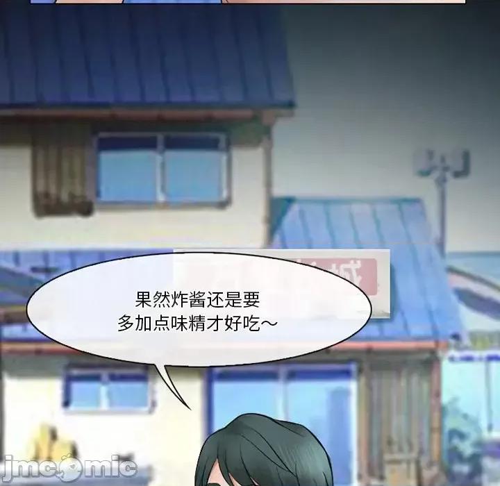 爱情扑朔迷离 徘徊的心动-第 49 话 第65页