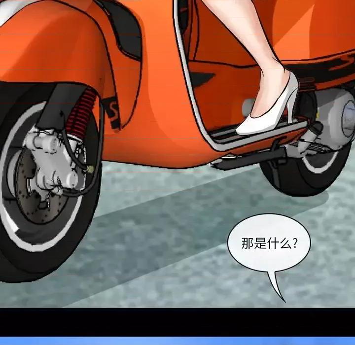 爱情扑朔迷离 徘徊的心动-第 49 话 第71页
