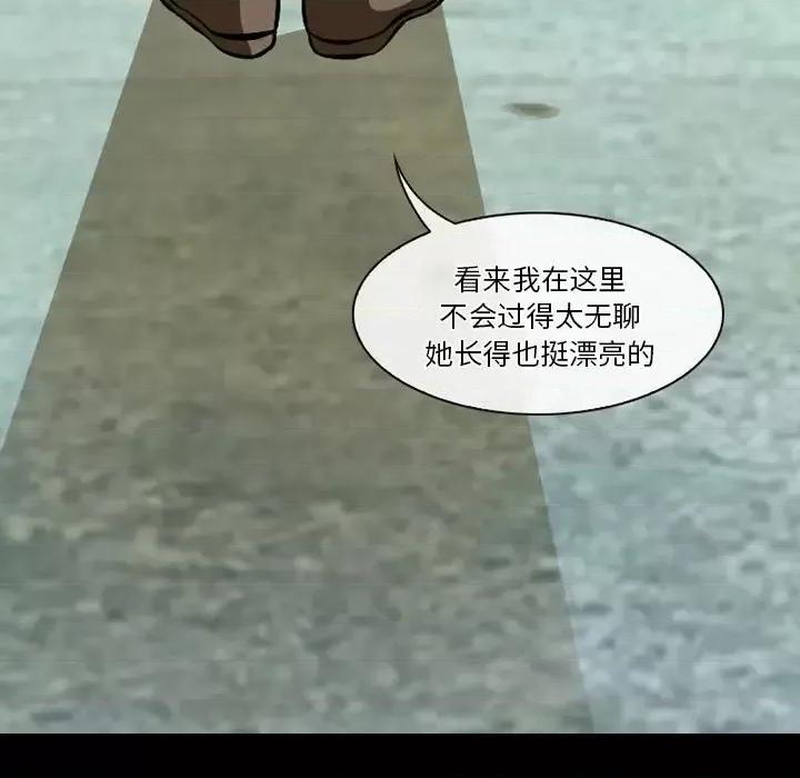 爱情扑朔迷离 徘徊的心动-第 49 话 第78页