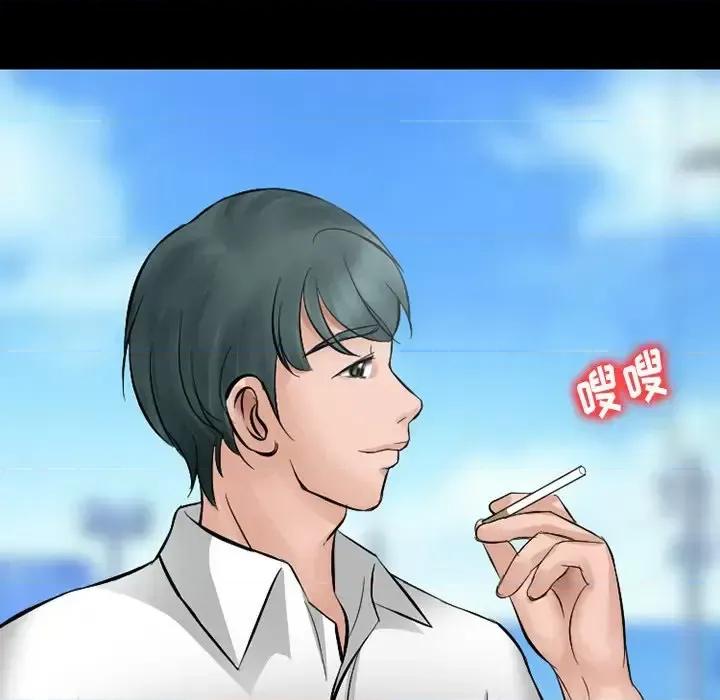 爱情扑朔迷离 徘徊的心动-第 49 话 第79页