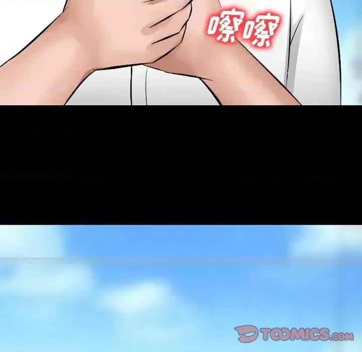 爱情扑朔迷离 徘徊的心动-第 49 话 第81页