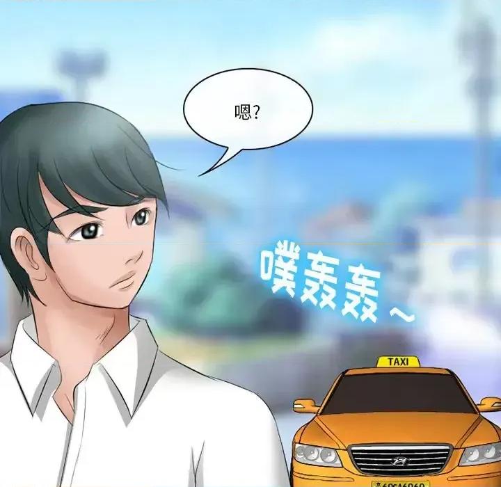 爱情扑朔迷离 徘徊的心动-第 49 话 第82页