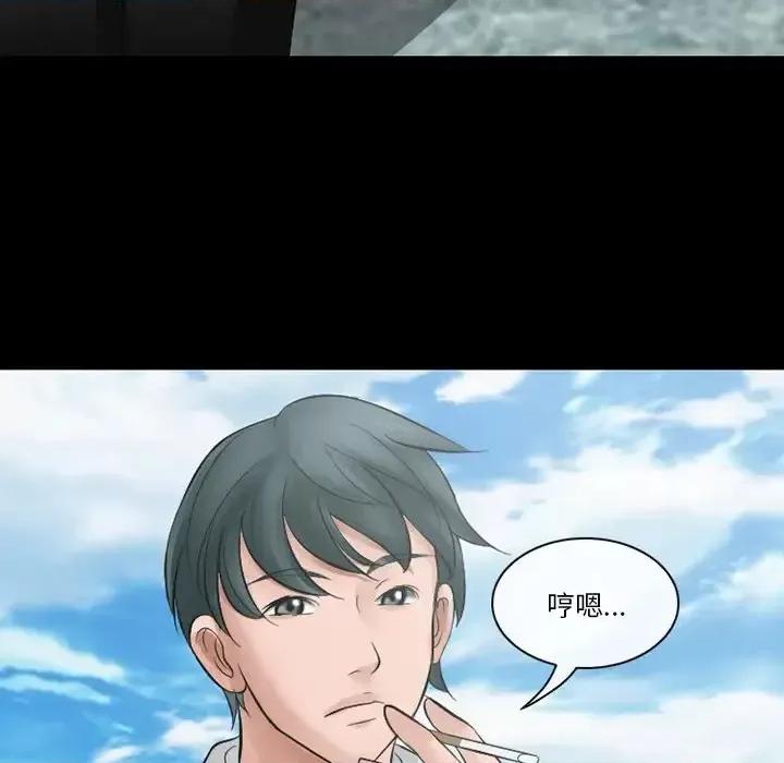 爱情扑朔迷离 徘徊的心动-第 49 话 第84页