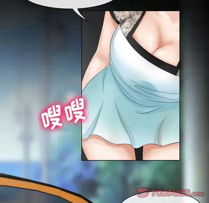 爱情扑朔迷离 徘徊的心动-第 49 话 第87页