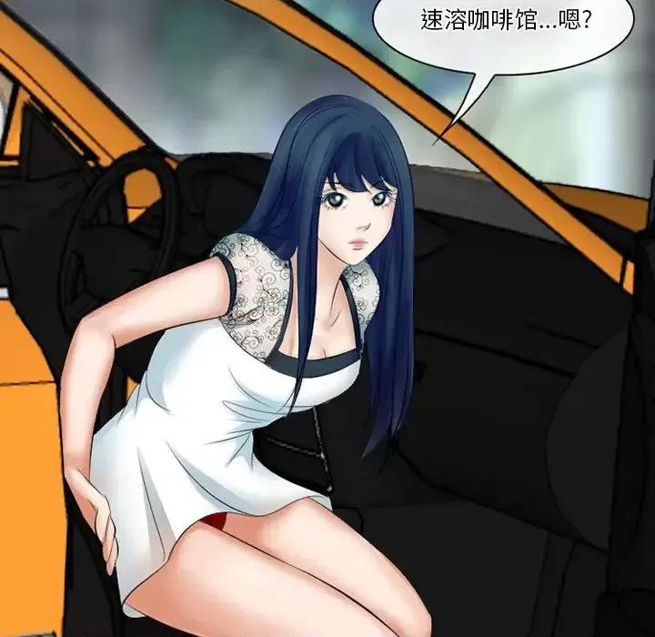爱情扑朔迷离 徘徊的心动-第 49 话 第88页