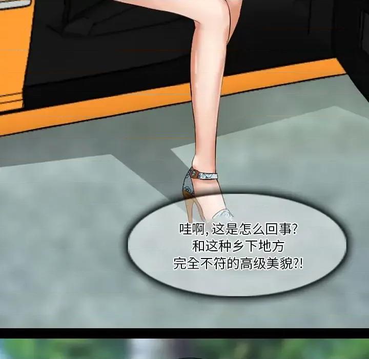 爱情扑朔迷离 徘徊的心动-第 49 话 第89页