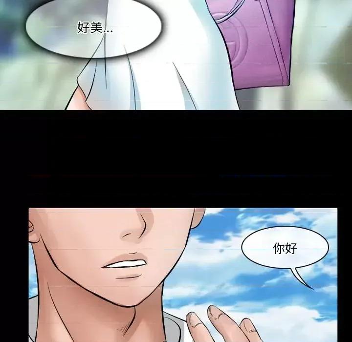 爱情扑朔迷离 徘徊的心动-第 49 话 第91页