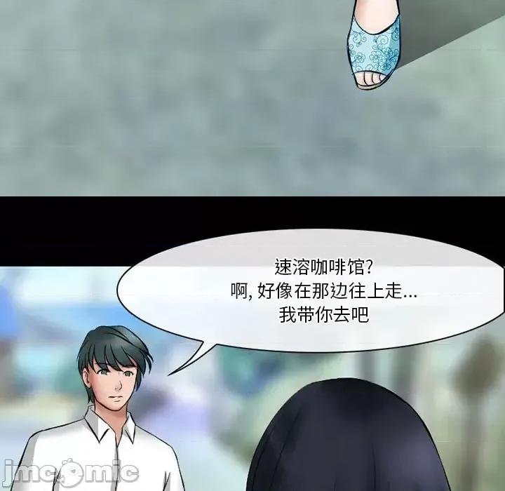 爱情扑朔迷离 徘徊的心动-第 49 话 第95页