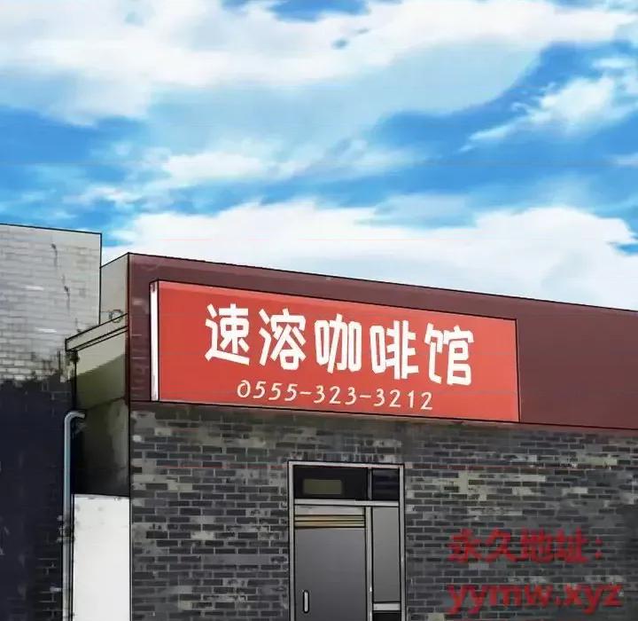 爱情扑朔迷离 徘徊的心动-第 49 话 第97页
