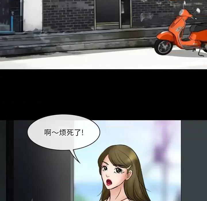 爱情扑朔迷离 徘徊的心动-第 49 话 第98页