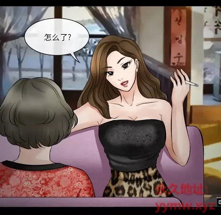 爱情扑朔迷离 徘徊的心动-第 49 话 第101页