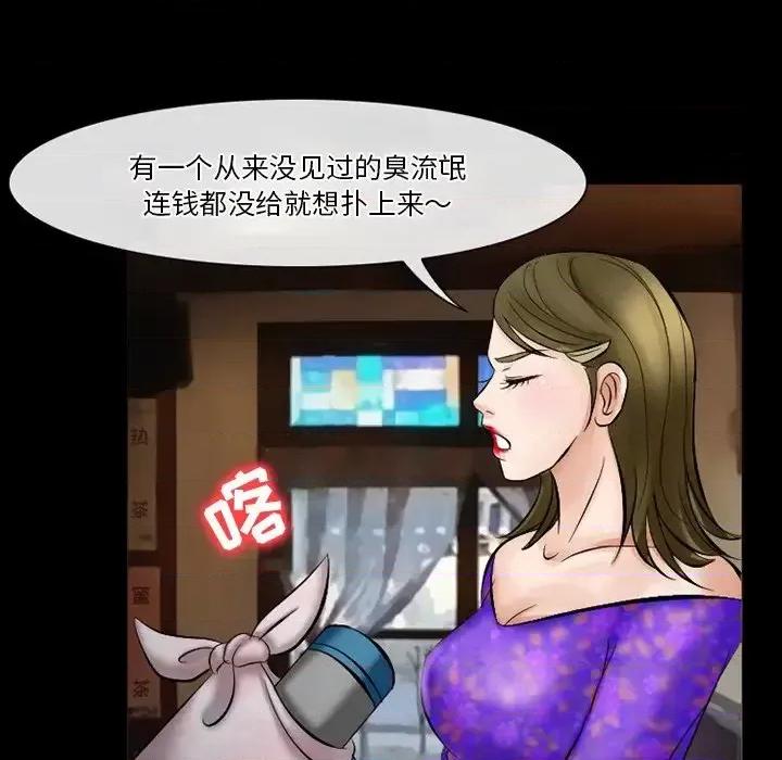 爱情扑朔迷离 徘徊的心动-第 49 话 第102页