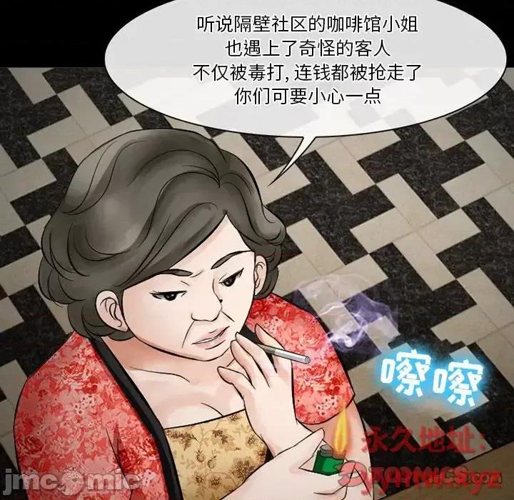 爱情扑朔迷离 徘徊的心动-第 49 话 第105页