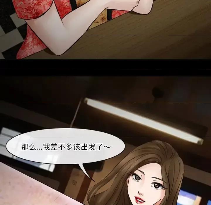 爱情扑朔迷离 徘徊的心动-第 49 话 第106页