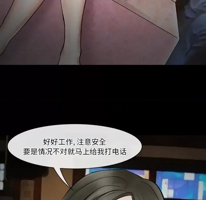 爱情扑朔迷离 徘徊的心动-第 49 话 第108页