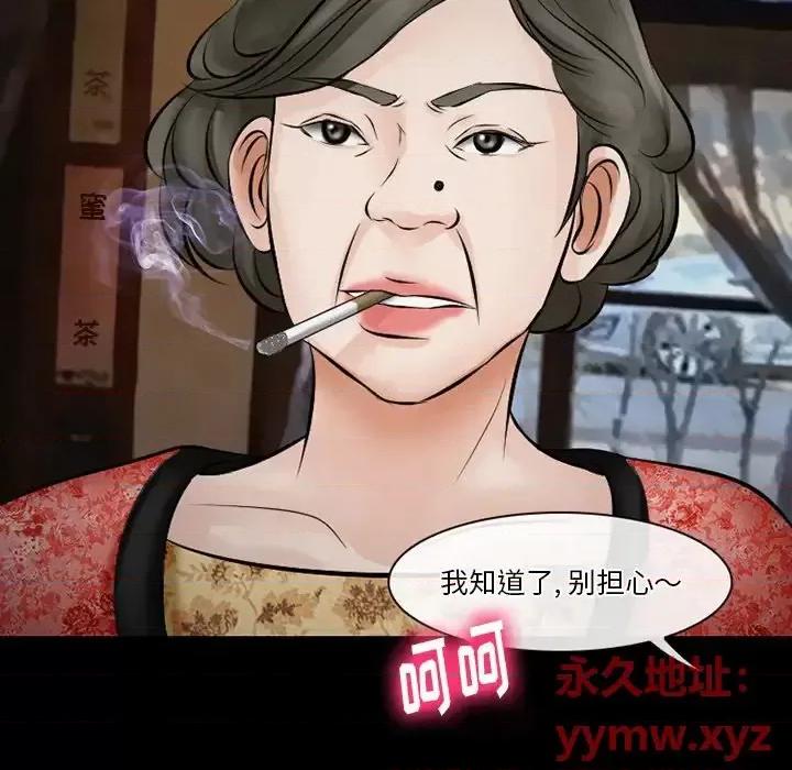 爱情扑朔迷离 徘徊的心动-第 49 话 第109页