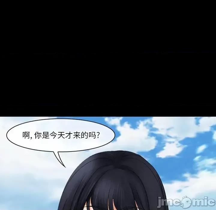 爱情扑朔迷离 徘徊的心动-第 49 话 第110页