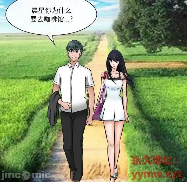 爱情扑朔迷离 徘徊的心动-第 49 话 第115页