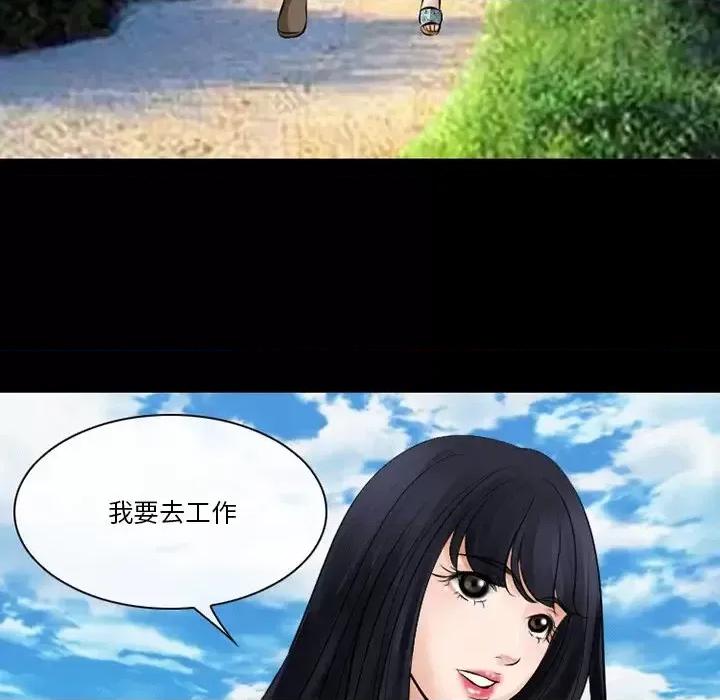 爱情扑朔迷离 徘徊的心动-第 49 话 第116页