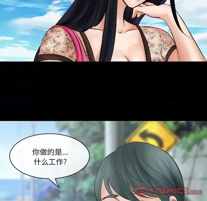 爱情扑朔迷离 徘徊的心动-第 49 话 第117页