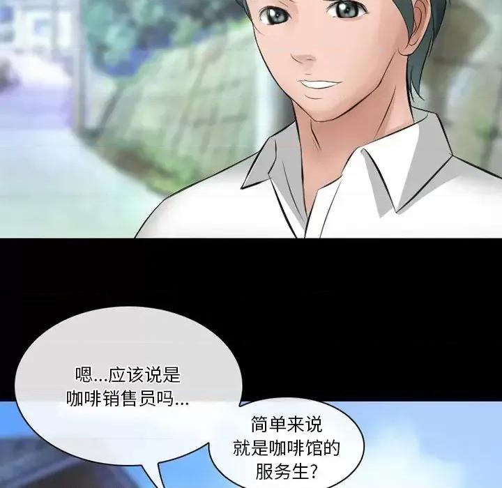 爱情扑朔迷离 徘徊的心动-第 49 话 第118页
