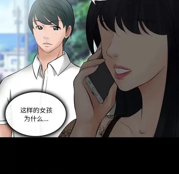 爱情扑朔迷离 徘徊的心动-第 49 话 第122页