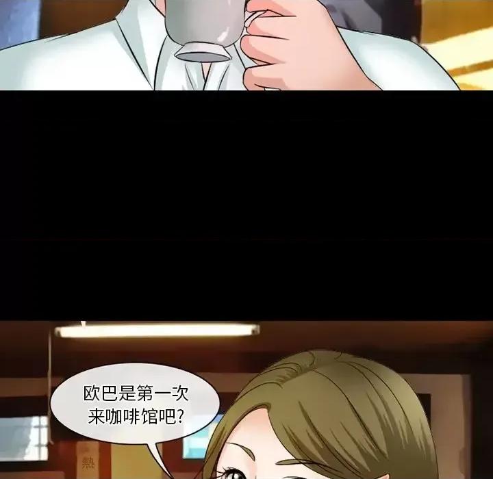 爱情扑朔迷离 徘徊的心动-第 50 话 第77页
